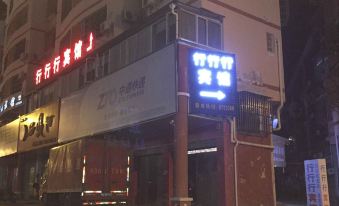 Dayu Xingxingxing Hotel