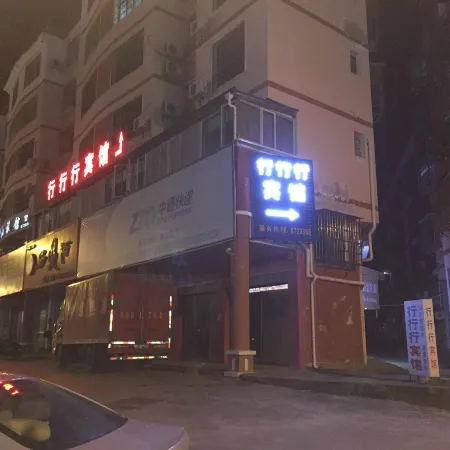 Dayu Xingxingxing Hotel