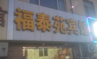 Futai Yuan Hotel