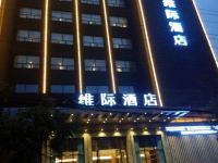 维际酒店(武汉阳逻店)