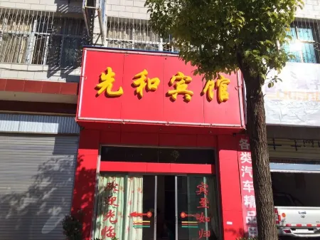 Dayao Xianhe Hotel Отели рядом с достопримечательностью «Gymnasium»