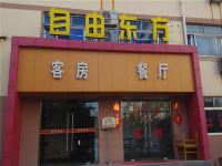 潍坊自由东方商务客房 - 酒店外部