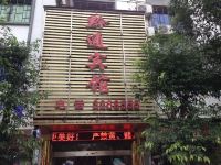 桐梓黔通宾馆 - 酒店外部