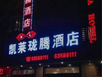 文昌东林酒店 - 酒店外部