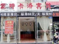 蒙特卡洛宾馆(南宁科德店) - 酒店外部