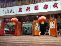 Yufeng Yanxingyuan Inn