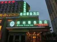 格林豪泰(北京门头沟店) - 酒店外部