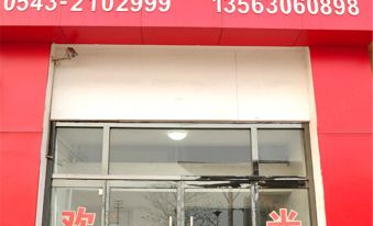 Fuping Jiayue Business Hotel