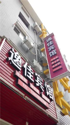 Yijia Homestay (Enshi Railway Station) - Разрешено размещения с домашними животными