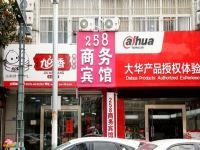 青岛258商务酒店 - 酒店外部