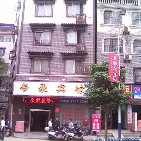 Mengshan Dihao Hotel