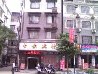 蒙山帝豪賓館