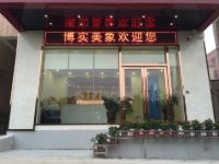 博实美象酒店(广州南站二店)