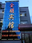 湯旺河金朋賓館 湯旺住宿飯店