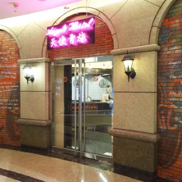 Angels Hostel (Taipei Ximen) Hotels near Huaxi Street Night Market