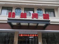 上高柏林宾馆 - 酒店外部