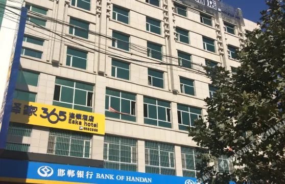 驛家365連鎖酒店（大名府路店）