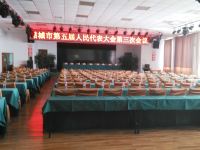 长治潞城大酒店 - 会议室