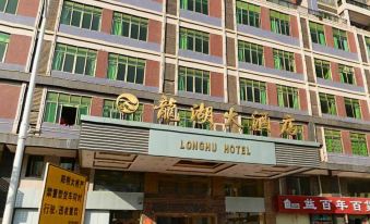 Heping Longhu Hotel