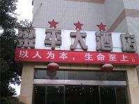 重庆梁平大酒店 - 酒店外部