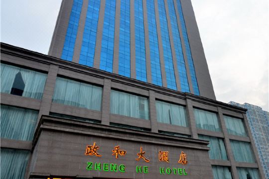 洛阳政和大酒店