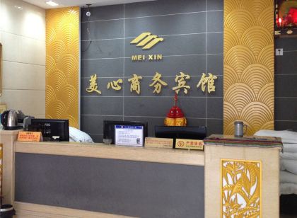 永春美心商務賓館