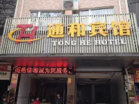 Cenxi Tonghe Hotel Hotels near Tian Long Ding Mountain Park