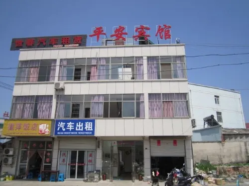 Ping'an Hostel - 2 Yıldız