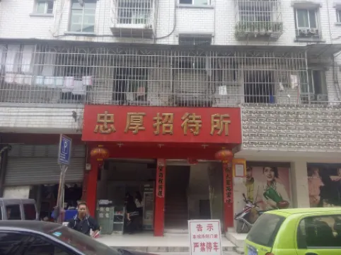 Jinping Zhonghou Hotel