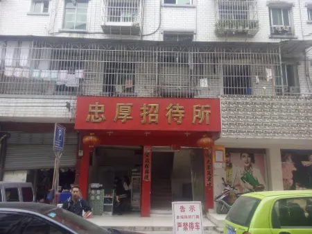 Jinping Zhonghou Hotel Отели рядом с достопримечательностью «Chixiping Fengyu Bridge»