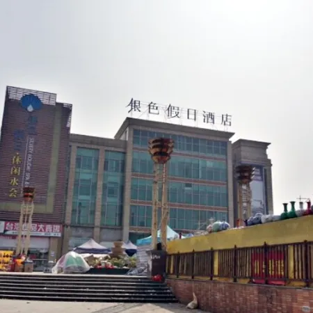 Dongguan Silver Holiday Hotel Отели рядом с достопримечательностью «Железнодорожная станция Чанпин»