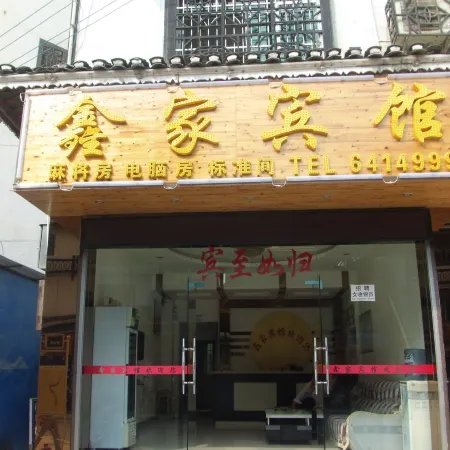 Xinjia Hotel