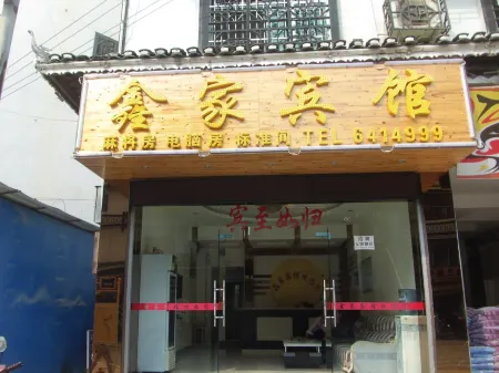 Xinjia Hotel Отели рядом с достопримечательностью «Сяо Хуан-Сун»