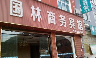 Anlong Guolin Business Hotel