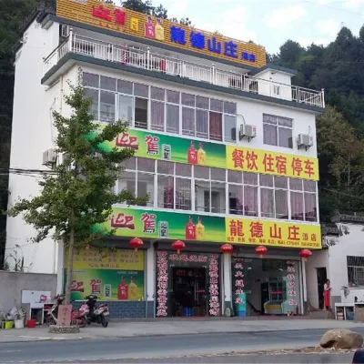 Jixi Longde Hotel Hotels in der Nähe von Hu Zongxian Hall