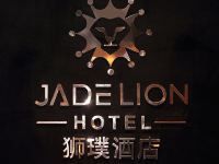狮璞酒店(重庆北站龙头寺店) - 大堂酒廊