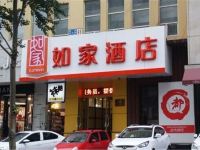 如家酒店(沈阳和平大街总统大厦医大一院店) - 酒店外部