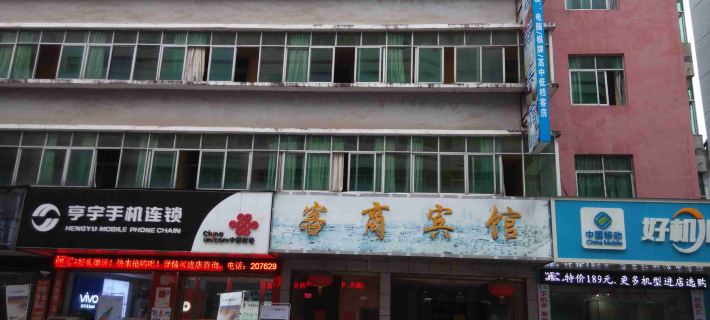 Nanfeng Guest House Hotels in Nanfeng