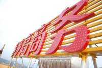 บิสซิเนส โฮเต็ลบูบูเกา หลิงซาน