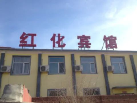 Qingshuihe Honghua Hotel Hotels in Qingshuihe