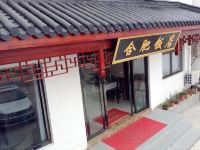 九华山合肥饭店 - 酒店外部