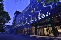 上海漕河涇宜山路桔子水晶飯店 漕河涇開發區公園附近的飯店