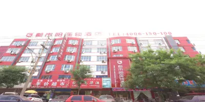 City 118 Chain Inn Luohe Train Station Hotels in Luohe