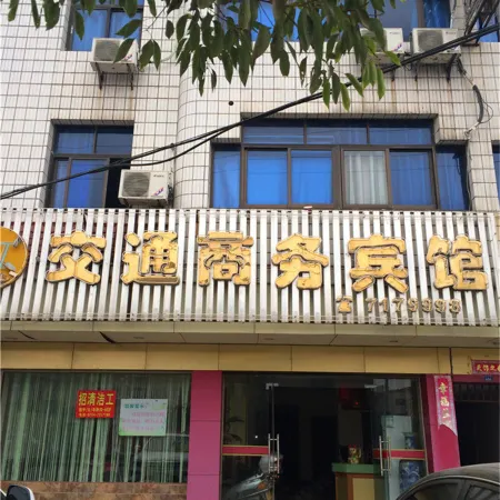 Nancheng Traffic Business Hotel