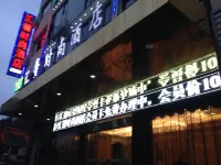 안순 핑바취 후이신 패셔너블 호텔 신핑바 기차역 주변 호텔