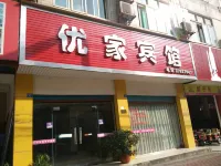 Meishan Youjia Hotel