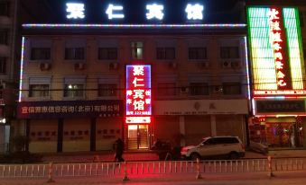 Cheng County Juren Hotel