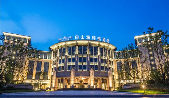 Han Yue Lou Hotel Hotels in Baishan