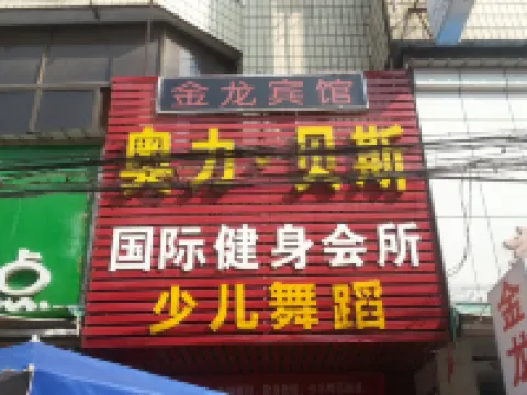 Jinlong Hotel Hotels in Tianmen
