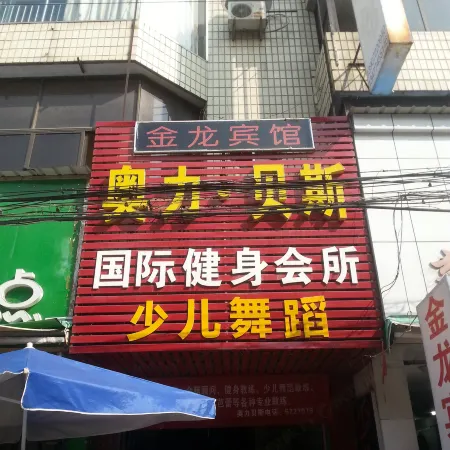 Jinlong Hotel